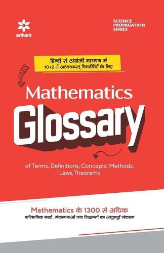 Cover image for Mathematics Glossary