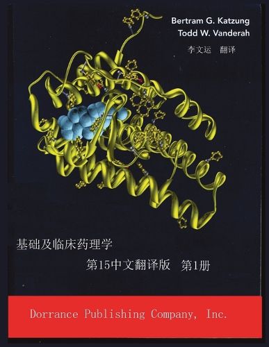 Cover image for Pharmacogenomics Book 1