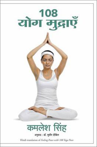 Cover image for 108 Yoga Poses