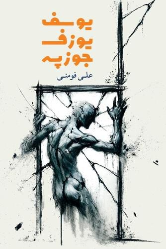 Cover image for Yousef, Joseph, Giuseppe