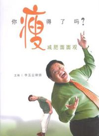 Cover image for Slim Chance Fat Hope (Chinese)