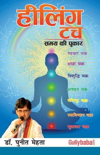 Cover image for Healing Touch