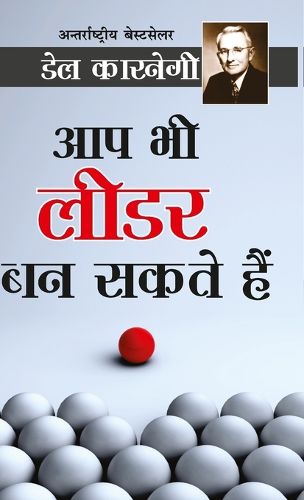 Cover image for Aap Bhi Leader Ban Sakte Hain - आप भी लीडर बन सकते हैं