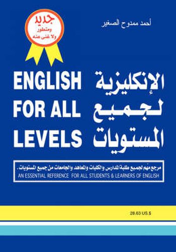 Cover image for English for All Levels: An Essential Reference for All Students and Learners of English