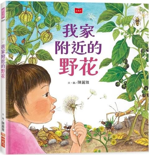 Cover image for Wild Flowers Near My Home