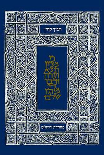 The Koren Classic Tanakh: A Hebrew Bible for Personal Use