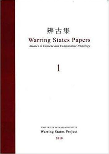 Cover image for Warring States Papers (Volume 1): Studies in Chinese and Comparative Philology