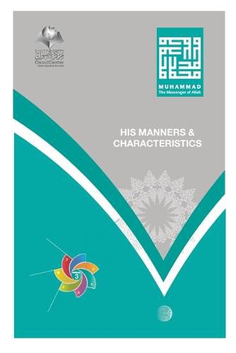 Cover image for Muhammad The Messenger of Allah - His Manners And Characteristics