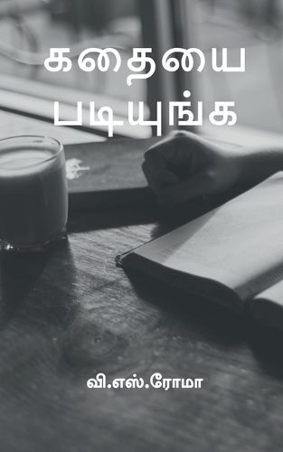 Cover image for Kadhayai Padinga / கதையை படியுங்க