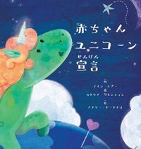 Cover image for &#36196;&#12385;&#12419;&#12435;&#12518;&#12491;&#12467;&#12540;&#12531;&#23459;&#35328; (Japanese)