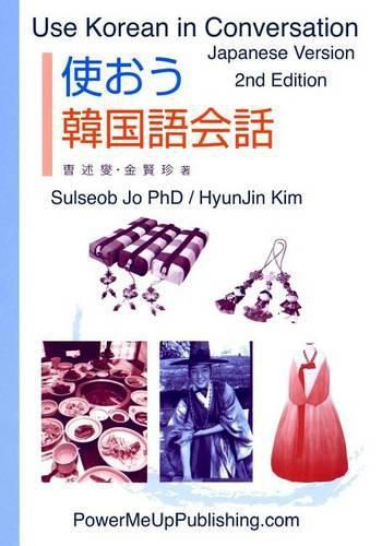 Cover image for Use Korean in Conversation - Japanese Version