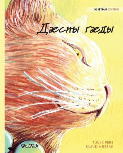 Cover image for Дaeсны гaeды: Ossetian Edition of The Healer Cat