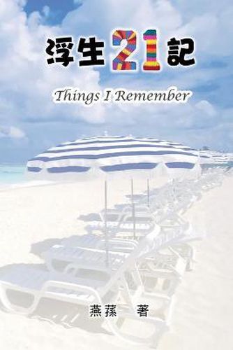 Cover image for Things I remember: &#28014;&#29983;21&#35352;