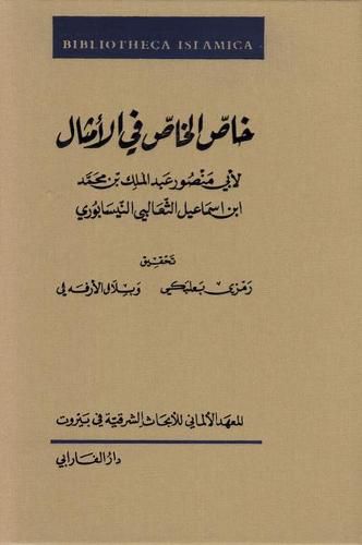 Cover image for Ab&#363; Man&#7779;&#363;r Al-Tha&#703;&#257;lib&#299;: Kit&#257;b Kh&#257;&#7779;&#7779; Al-Kh&#257;&#7779;&#7779;