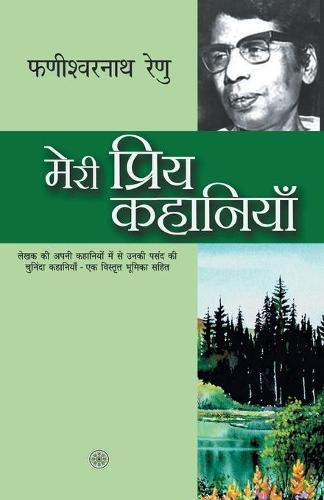 Cover image for Meri Priya Kahaniyaan