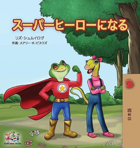 Cover image for Being a Superhero ( Japanese Children's Book)