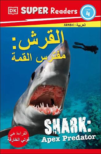 Cover image for DK Super Readers Level 4 Shark Apex Predator (Arabic translation)