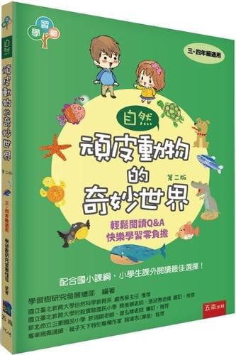 Cover image for The Wonderful World of Naughty Animals (2nd Edition)