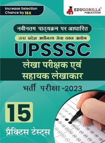 Cover image for UPSSSC ???? ??????? ?? ????? ???????