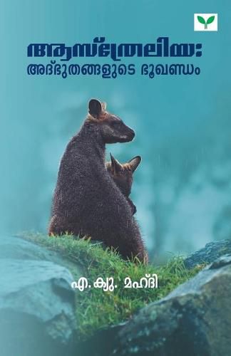 Cover image for Australia Athbudhangalute Bhookhandam