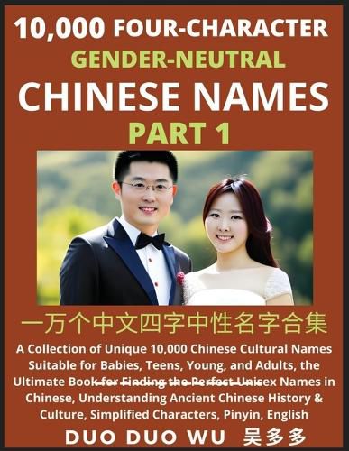 Cover image for Learn Mandarin Chinese with Four-Character Gender-neutral Chinese Names (Part 1)