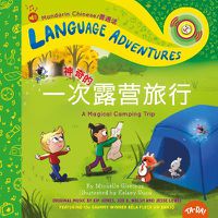 Cover image for Yi ci shen qi de lu ying lu xing (A Magical Camping Trip, Mandarin Chinese language version)