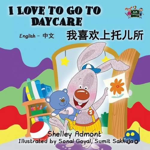 I Love to Go to Daycare: English Chinese Bilingual Edition