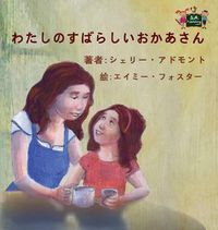 Cover image for My Mom is Awesome: Japanese Edition