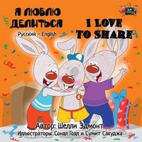 Cover image for I Love to Share: Russian English Bilingual Edition