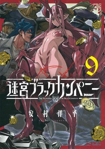 Cover image for The Dungeon of Black Company Vol. 9