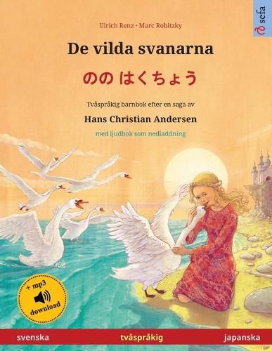 Cover image for De vilda svanarna - &#12398;&#12398; &#12399;&#12367;&#12385;&#12423;&#12358; (svenska - japanska): Tvasprakig barnbok efter en saga av Hans Christian Andersen, med ljudbok som nedladdning