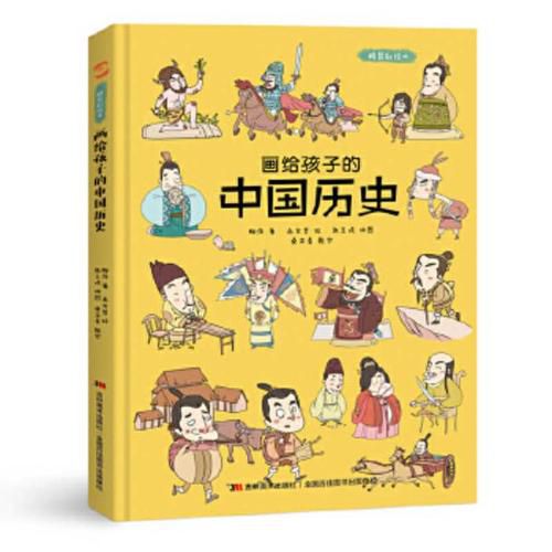 Cover image for Chinese History Painted for Children