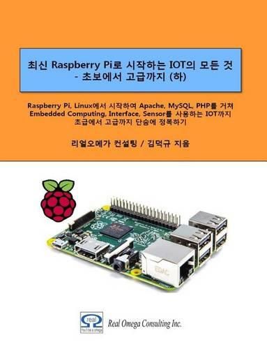 Cover image for All of Iot Starting with Raspberry Pi - From Beginner to Expert - Volume 2: Mastering Iot at a Stretch from Raspberry Pi and Linux, Through Apache, Mysql, and Php, and to the Embedded Computing, Interface, and Sensor.