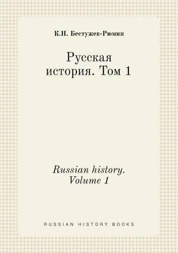 Cover image for Russian history. Volume 1