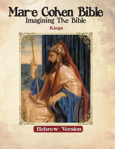 Cover image for Mar-e Cohen Bible - Kings: Imagining the Bible