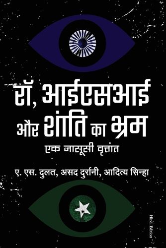 Cover image for Raw, Isi Aur Shanti Ka Bhram