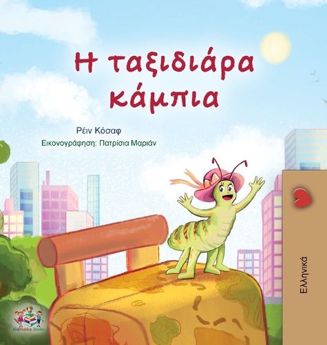 Cover image for The Traveling Caterpillar (Greek Children's Book)
