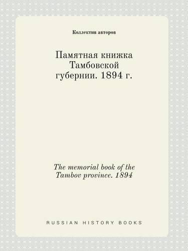 The memorial book of the Tambov province. 1894