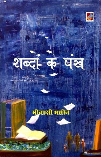 Cover image for Shabdon ke pankh