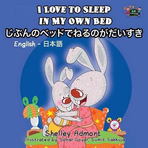 I Love to Sleep in My Own Bed: English Japanese Bilingual Edition