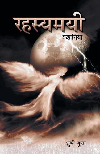 Cover image for Rahasymayi Baal Kahaniyaa