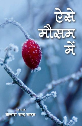 Cover image for Aise Mausam Mein