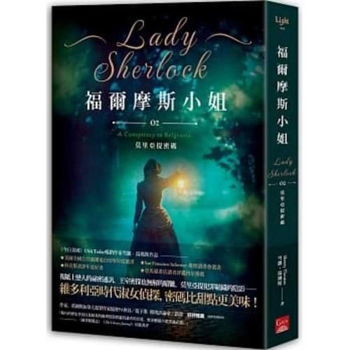 Cover image for A Conspiracy in Belgravia (the Lady Sherlock Series)