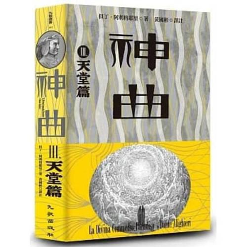 Cover image for The Divine Comedy: Purgatorio