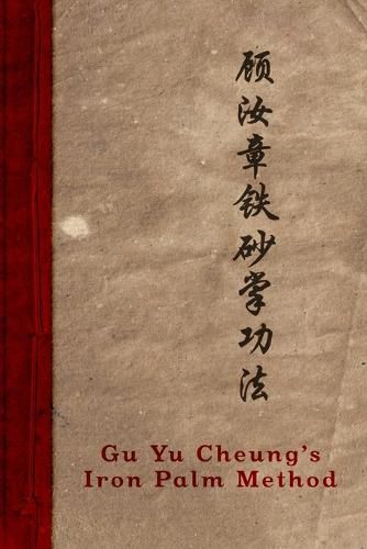 Cover image for Gu Yu Cheung's Iron Palm Method