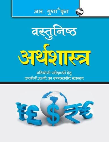 Cover image for Objective Economics (&#2357;&#2360;&#2381;&#2340;&#2369;&#2344;&#2367;&#2359;&#2381;&#2336; &#2309;&#2352;&#2381;&#2341;&#2358;&#2366;&#2360;&#2381;&#2340;&#2381;&#2352;)