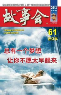 Cover image for Gu Shi Hui 2013 Nian He Ding Ben 7