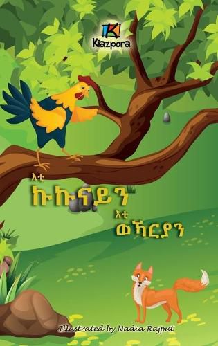 Cover image for E'ti Kukunai'n E'ti WeKarya'n - The Rooster and the Fox - Tigrinya Children's Book