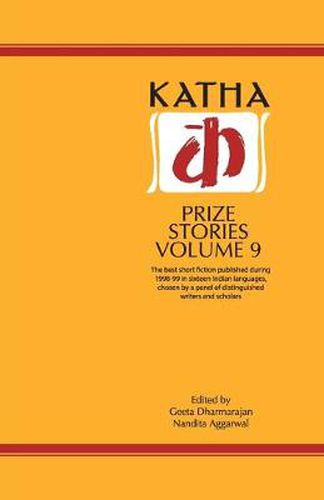 Cover image for Katha Prize Stories