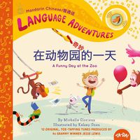 Cover image for Zai dong wu yuan qi miao de yi tian (A Funny Day at the Zoo, Mandarin Chinese language edition)